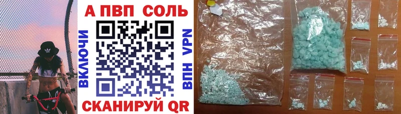 Альфа ПВП Соль  купить наркоту  Орёл 