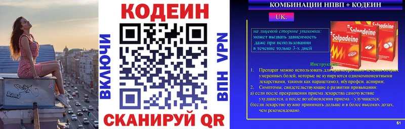 Codein Purple Drank  где найти наркотики  Орёл 