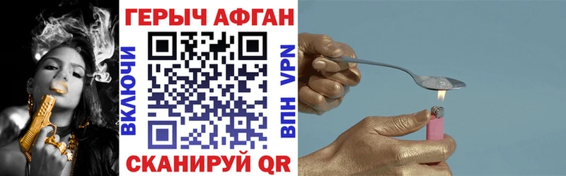 Героин Афган Орёл