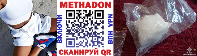 Метадон VHQ даркнет сайт Орёл